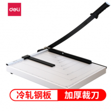 得力(deli)  8012  裁纸刀/460mm*380mm