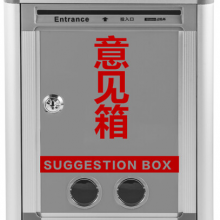 金隆兴 220*120*290mm 意见箱 M01