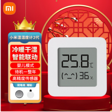 小米 米家 蓝牙温湿度计2 