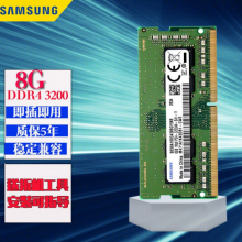 三星  DDR4 8G  台式机  内存条