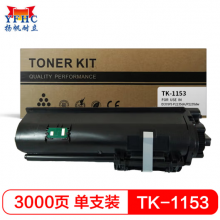 扬帆耐力  TK-1153  墨盒