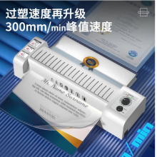 得力 3892 A3  塑封机