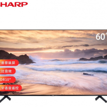 夏普（SHARP) 4T-Z60B7CA 60英寸 4K超高清 HDR  16G 平板电视机