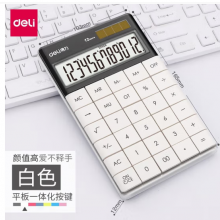 得力（deli） 双电源时尚计算器 轻薄机身平板按键桌面计算机 办公用品 象牙白 1589