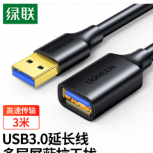 绿联（UGREEN）打印机数据线 USB2.0AM/BM方口接头  5米