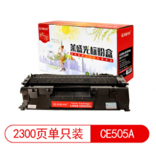 莱盛光标  LSGB-CE505A  粉盒 