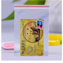 【加厚10丝】 4号 8.5*12cm 防水食品自封袋   100只