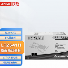 联想（lenovo）LT2641H 墨粉