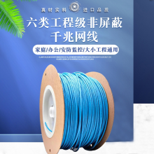 康普 六类网线 非屏蔽无氧铜千兆家用工程监控amp网线 305米/箱
