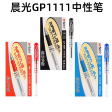 晨光 GP1111  大容量子弹头中性笔 0.7mm 12支/盒（黑/红/蓝/）【单位：盒】