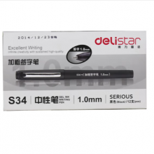 得力 S34  加粗中性签字笔 1mm 12支/盒 （黑）【单位：盒】