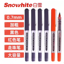 白雪   PVR-157 直液式走珠笔 0.7mm 12支/盒（黑/红）【单位：盒】