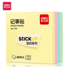 得力 7151  4色混装简约便利贴  76*76mm 