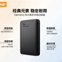 西部数据   2TB USB3.0  Elements SE 新元素系列2.5英寸移动硬盘