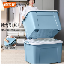 禧天龙  6154 110升文件书籍储物箱 抗压搬家打包箱 透明 