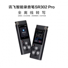 科大讯飞  SR302Pro 32G内存 智能录音笔