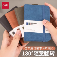 得力小笔记本子便携式记事本学生随身迷你口袋型  BP119