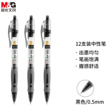 晨光 GP1008  经典按动子弹头签字笔 0.5mm黑色中性笔