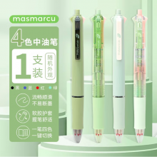 晨光ABP803M2四色按动中油笔