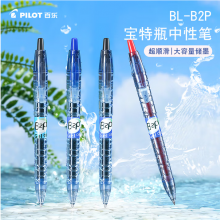 百乐BL-B2P-5宝特瓶制 0.5mm 10支 红