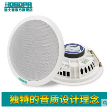 DSPPA迪士普 DSP-TTH806定阻背景音乐广播吸顶喇叭天花吊顶音响