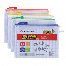 齐心 A1054 经济型网格拉链袋 10PCS/套 A4 配
