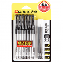 齐心 K3066 通用中性笔0.5mm 6支卡装 黑