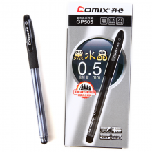 齐心 GP505 水晶中性笔 0.5mm 黑
