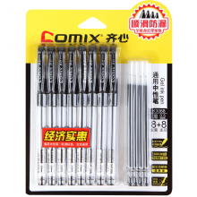 齐心 K3068 通用中性笔0.5mm 8支卡装 黑