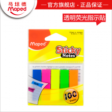得力66306/办公记事贴/76*76mm 