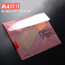 齐心/透明彩色纽扣袋/A3769 