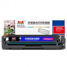 扬帆耐立YFHC CF513A(204A)红鼓-0.9K(带芯片)