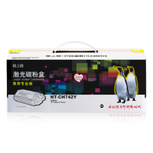 格之格NT-CH742Y（商用专业版）黄色硒鼓