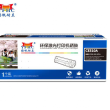 扬帆耐立YFHC CE310A(126A)/329黑粉(带芯片)