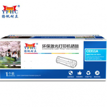 扬帆耐立YFHC CE311A(126A)/329兰粉(带芯片)