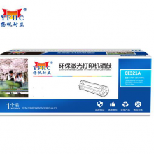 扬帆耐立YFHC CE321A(128A)兰鼓(带芯片)