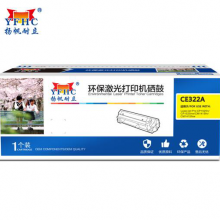 扬帆耐立YFHC CE322A(128A)黄鼓(带芯片)