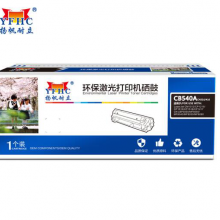 扬帆耐立YFHC CB540A(125A)/316/416黑鼓(带芯片)