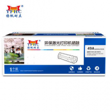 扬帆耐立YFHC Q5949A/308黑鼓(带芯片)