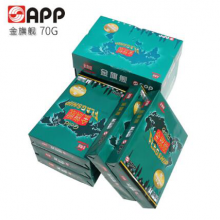 金旗舰70G A4复印纸