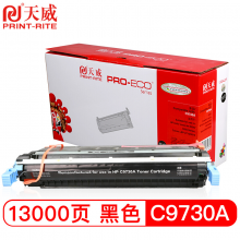 天威（PrintRite）适用HP-5500(C9730A) 5550DN 5550DTN 55505500DN黑硒鼓专业装