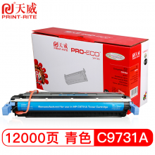 天威（PrintRite）适用HP-5500(C9731A)5550DN 5550DTN 55505500DN青硒鼓专业装