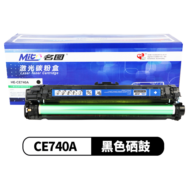 名图 CE740A-CE743A四色套装硒鼓(适用惠普 CP5225n/CP5225dn）