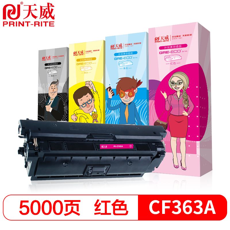  天威CF360A 508A 红色硒鼓 适用惠普M553N M553DN M552dn M553XM
