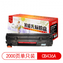 莱盛光标 LSGB-CB436A 黑色硒鼓适用HP LJ-P1505/M1120/M1522