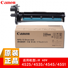 佳能 NPG73墨粉/粉盒/碳粉盒/硒鼓适用4525/4535/4545/4551系列打印机