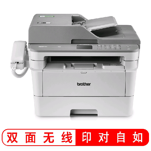 兄弟（brother）MFC-7895DW传真机 黑白激光多功能一体机 （打印 复印 扫描 传真 全双面 无线网络）