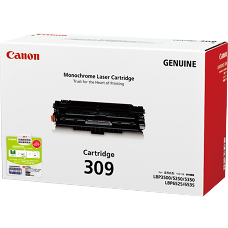 佳能（Canon）CRG-309 黑色硒鼓（适用Canon LBP3500）