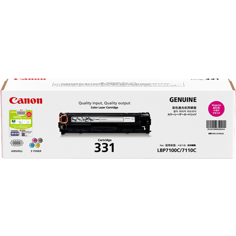  佳能（Canon） CRG-331 M 红色 硒鼓适用于（LBP7110Cw,LBP7100C