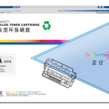 盈佳 YJ-Q7516A黑色硒鼓